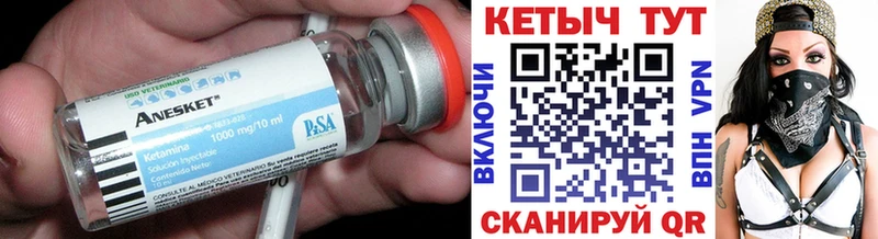 Купить где Далматово КЕТАМИН ketamine