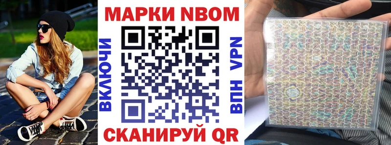 Марки N-bome 1500мкг  Купить  Далматово 